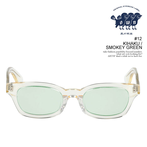OWN オウン #12 KIHAKU / SMOKEY GREEN メンズ サングラス アイウェア メガネ カラーレンズ ウェリントンタイプ 送料無料 atfaccの通販は