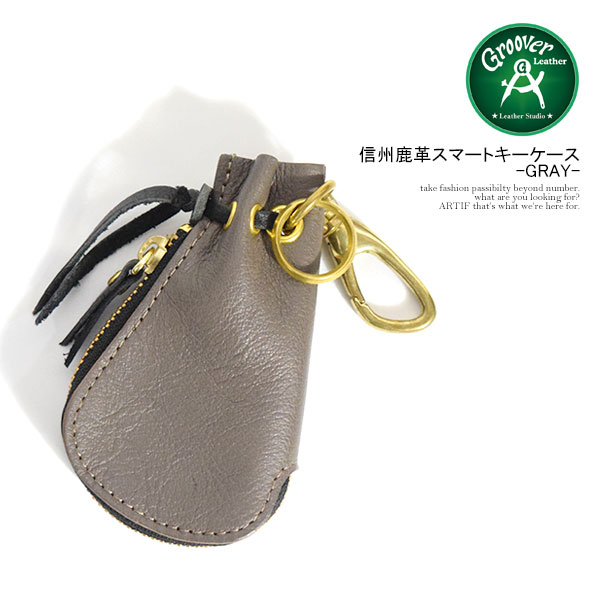 GROOVER LEATHER グルーバーレザー 信州鹿革スマートキーケース -GRAY- メンズ キーホルダー キーケース スマートキー atfacc