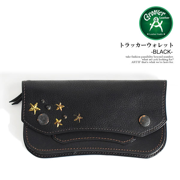 GROOVER LEATHER グルーバーレザー トラッカーウォレット -BLACK- メンズ 財布 長財布 トラッカーウォレット レザー 本革 atfacc