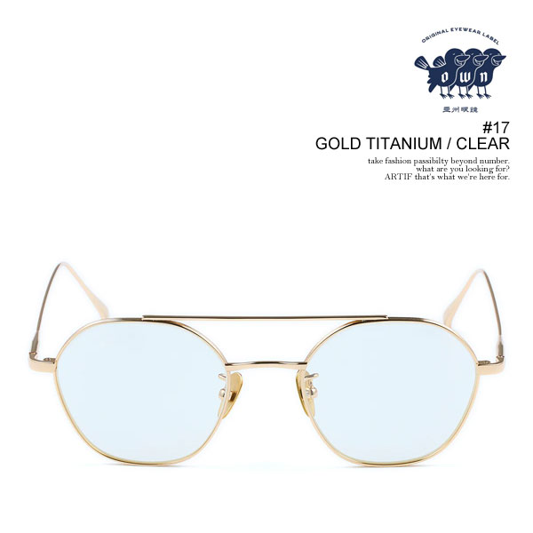 OWN オウン #17 GOLD TITANIUM / CLEAR メンズ サングラス メガネ ツーブリッジタイプ クリアレンズ 送料無料 ストリート atftps