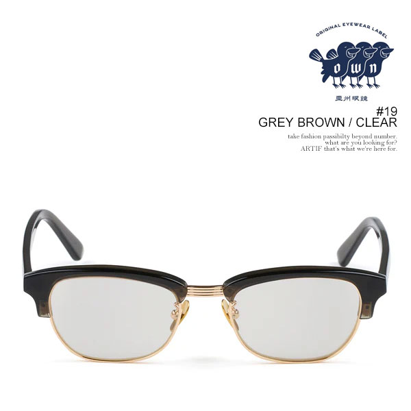 OWN オウン #19 GREY BROWN / CLEAR サングラス メガネ ブロウタイプ クリアレンズ アイウェア 送料無料 ストリート atfacc