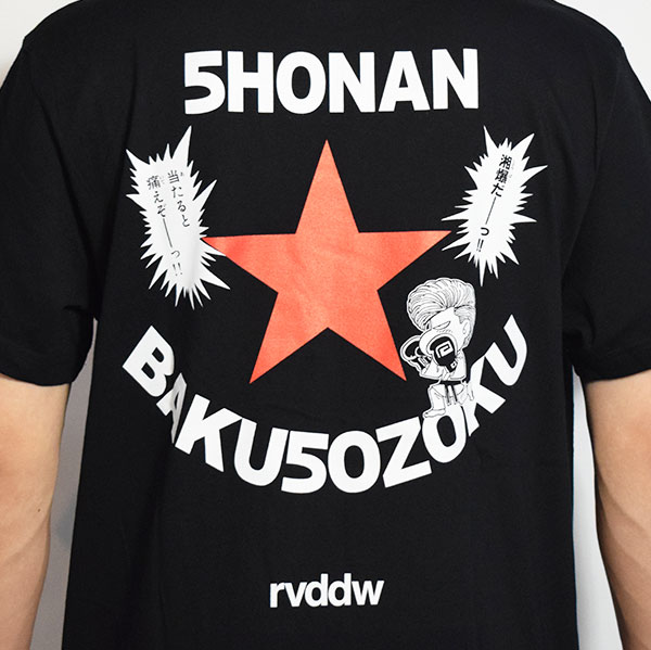 reversal リバーサル 湘南爆走族 × rvddw ITEEZO TEE -BLACK- メンズ Tシャツ 半袖 湘南爆走族 湘爆 江口洋助 コラボ 送料無料 atftps