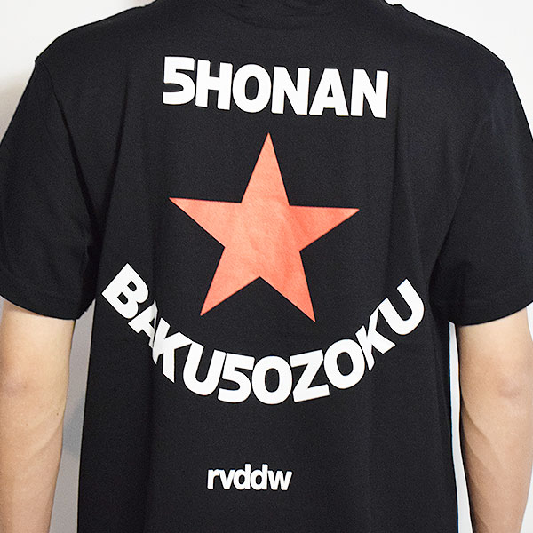 reversal リバーサル 湘南爆走族 × rvddw EGUCHI AND YOSHIKO TEE -BLACK- Tシャツ 半袖 湘南爆走族 湘爆 江口洋助 コラボ atftps