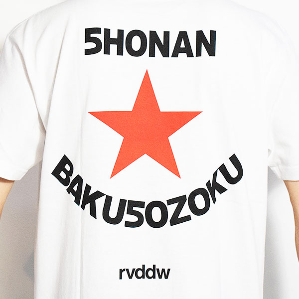 reversal リバーサル 湘南爆走族 × rvddw EGUCHI AND YOSHIKO TEE -WHITE- Tシャツ 半袖 湘南爆走族 湘爆 江口洋助 コラボ atftps