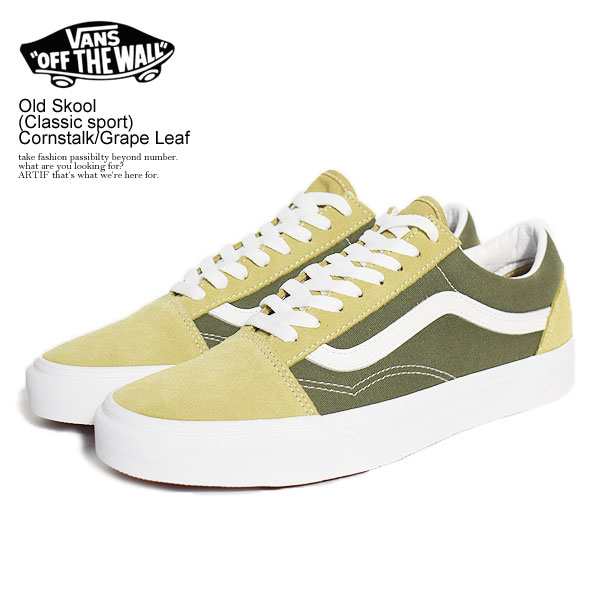 Vans バンズ Old Skool Classic Sport Cornstalk Grape Leaf メンズ オールドスクール ストリート 正規品 正規取扱店 Atfaccの通販はau Pay マーケット Artif アーティフ