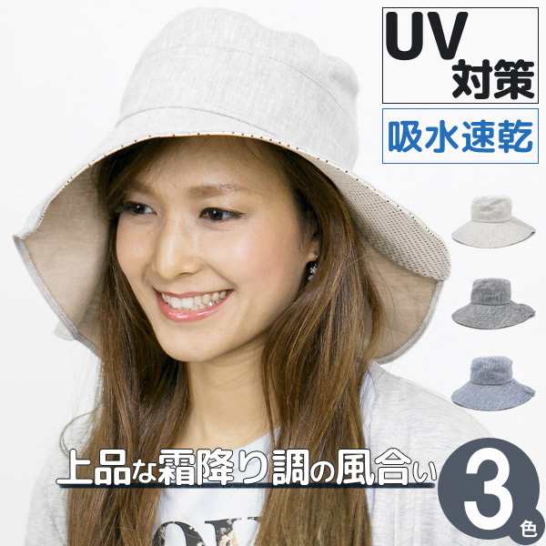 帽子 レディース [メール便可] 春夏 ハット UV対策 つば広 HAT 女優帽