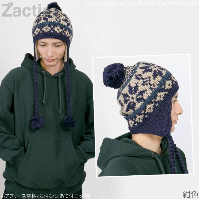 SUPREME フリース耳あて付き帽子 SUPREME フリース耳あて付き帽子