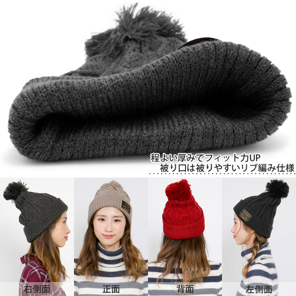 ニット帽 ポンポン メール便可 レディース メンズ 秋冬 帽子 ラベル付 ボンボン ワッチ Rhombusボンボンニット帽の通販はau Pay マーケット 帽子屋zaction 帽子 ヘアバンド