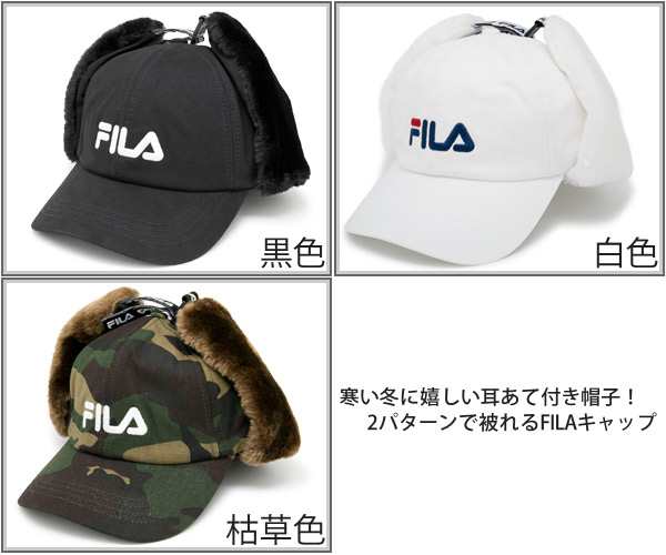 キャップ FILA 冬 帽子 メンズ レディース ドッグイヤーキャップ 防寒対策 スポーツ / FILA(フィラ)ファー耳付きキャップ