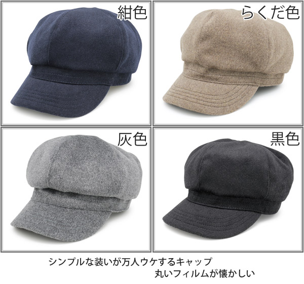 帽子 つば付き [メール便可] キャスケット レディース 秋冬