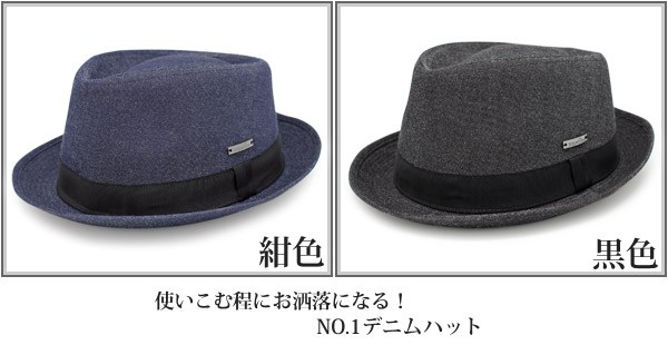 ハット メンズ 帽子 中折れ HAT デニム 春夏 秋冬 / 児島デニム中折れハット 日本製の通販はau PAY マーケット - 帽子屋Zaction( 帽子u0026ヘアバンド) au PAY マーケット店 | au PAY マーケット－通販サイト