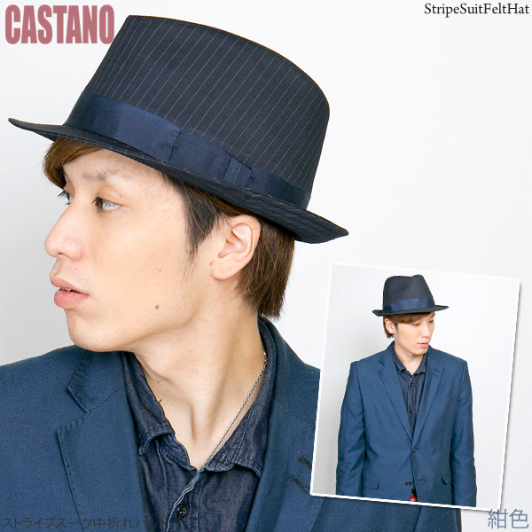 帽子 メンズ ハット サイズ調節 Hat 秋冬 中折れハット 大きいサイズ フォーマル 男性用 Big ストライプスーツ中折れハットの通販はau Pay マーケット 帽子屋zaction 帽子 ヘアバンド 帽子 メンズ ハット サイズ調節 Hat 秋冬 中折れハット 大きいサイズ フォーマル 男性用 Big ストライプスーツ中折れハットの通販はau Pay マーケット 帽子屋zaction 帽子 ヘアバンド