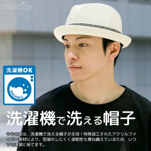 洗えるハット 春夏 レディース メンズ 帽子 折りたためる 大きいサイズ Uv対策 Homewash Washableショートbrim中折れハットの通販はau Pay マーケット 帽子屋zaction 帽子 ヘアバンド