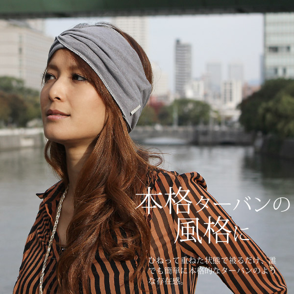 ターバン ヘアバンド メール便可 メンズ レディース ヨガ ダンス ツイストターバンヘアバンド 日本製 M便 2 9 9の通販はau Pay マーケット 帽子屋zaction 帽子 ヘアバンド