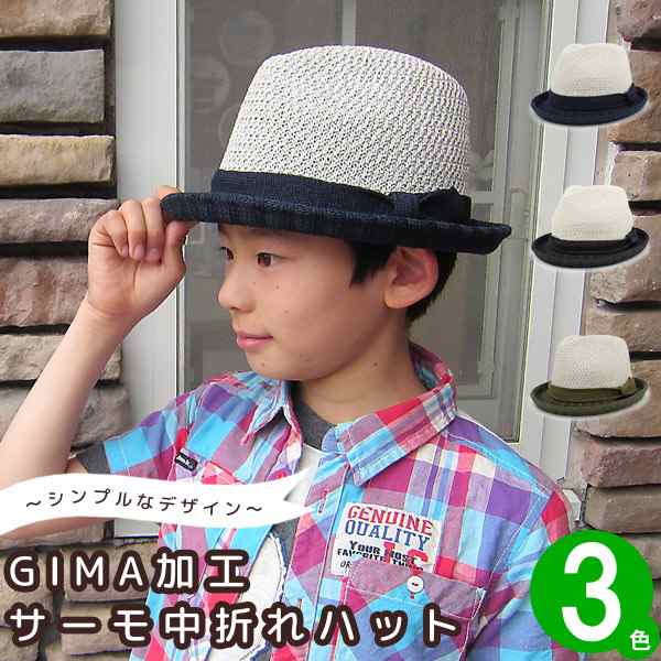 ハット キッズ 帽子 子供用 ストローハット 春夏 麦わら帽子 親子ペア HAT / キッズ GIMA加工サーモ中折れハット｜au PAY マーケット