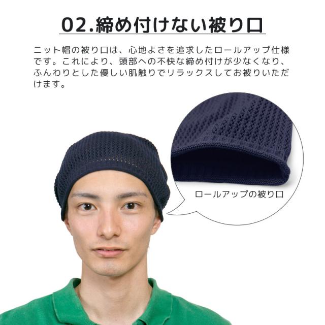 ニット帽 メンズ [メール便可] 帽子 涼しい 春夏 サマーニット帽
