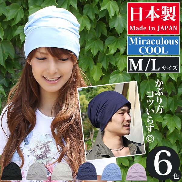 サマーニット帽 春夏 メール便可 ニット帽 レディース 帽子 メンズ 薄手 ひんやり消臭デザインニットワッチ 日本製 M便 2 9 6の通販はau Pay マーケット 帽子屋zaction 帽子 ヘアバンド サマーニット帽 春夏 メール便可 ニット帽 レディース 帽子 メンズ 薄手 ひんやり消臭デザインニットワッチ 日本製 M便 2 9 6の通販はau Pay マーケット 帽子屋zaction 帽子 ヘアバンド
