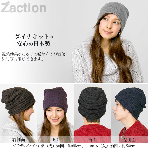ニット帽 メンズ メール便可 帽子 レディース 秋冬 ダイナホット 透かし杢リバーシブルほかほかニット帽 日本製 M便 3 8 4の通販はau Pay マーケット 帽子屋zaction 帽子 ヘアバンド