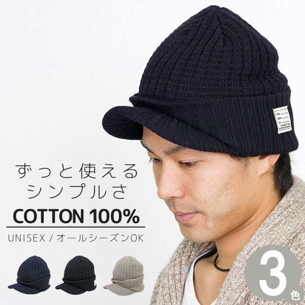 帽子 つば付き メンズ ニット帽 CAP 秋冬 ニットキャップ コットン