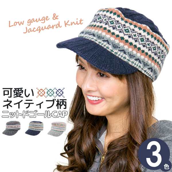 キャップ レディース メール便可 帽子 秋冬 つば付き ニット帽 Cap ネイティブ ドネガルnativeドゴールキャップ M便 9 8 2の通販はau Pay マーケット 帽子屋zaction 帽子 ヘアバンド