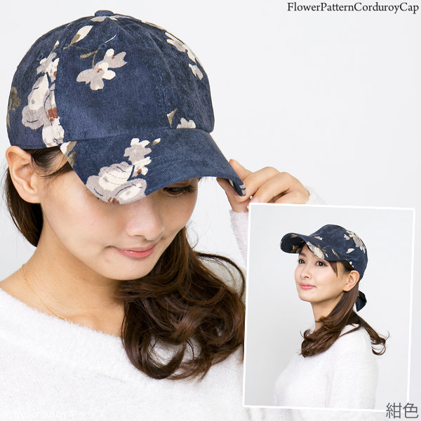 花柄リボン付きベースボールキャップ 帽子 レディース [メール便可] 花柄 キャップ 秋冬 コーデュロイ