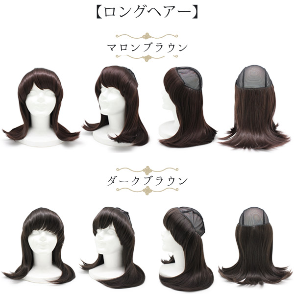 ウィッグ 医療用 レディース 抗がん剤 治療 フルウィッグ / 帽子の下にかぶる医療用ウィッグ [ロングタイプ] ウィッグ 医療用 レディース 抗がん剤 治療 フルウィッグ / 帽子の下に