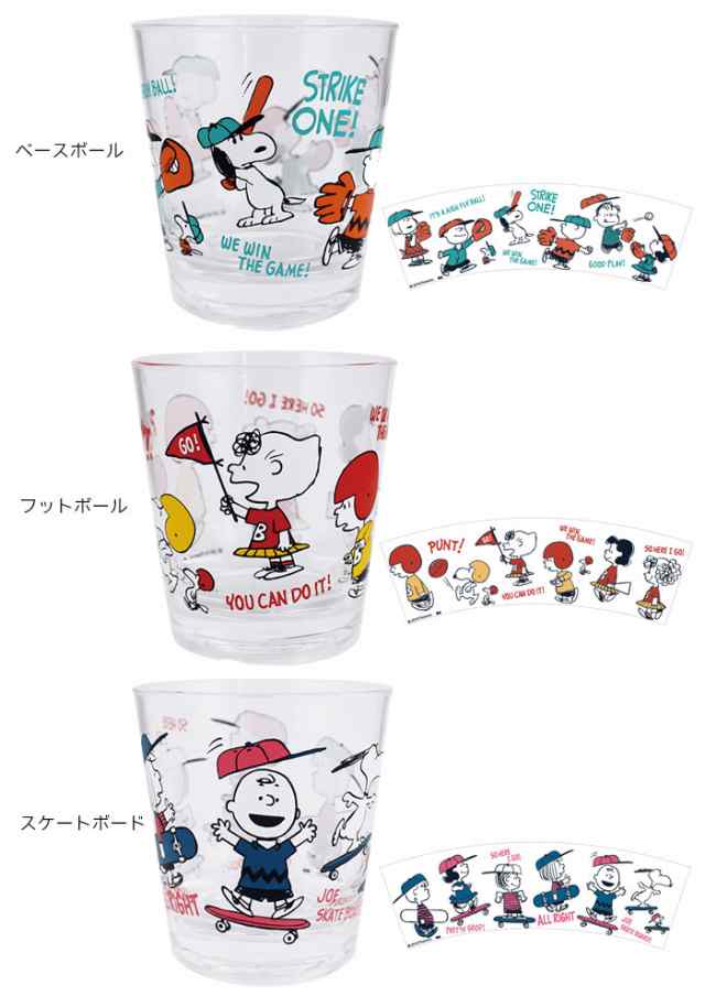 Peanuts アクリル タンブラー スヌーピー Snoopy かわいい ランチ コップ カップ 持ち歩き 通学 通園の通販はau Pay マーケット Zakka Green