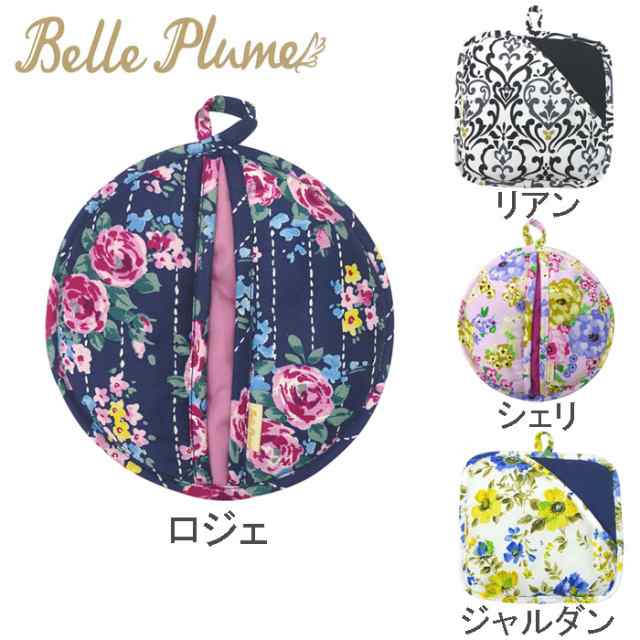 対応 ポットホルダー 鍋敷き 鍋つかみ おしゃれ 布 雑貨 キッチン用品 花柄 Belleplume ベルプリューム メール便の通販はau Pay マーケット Zakka Green