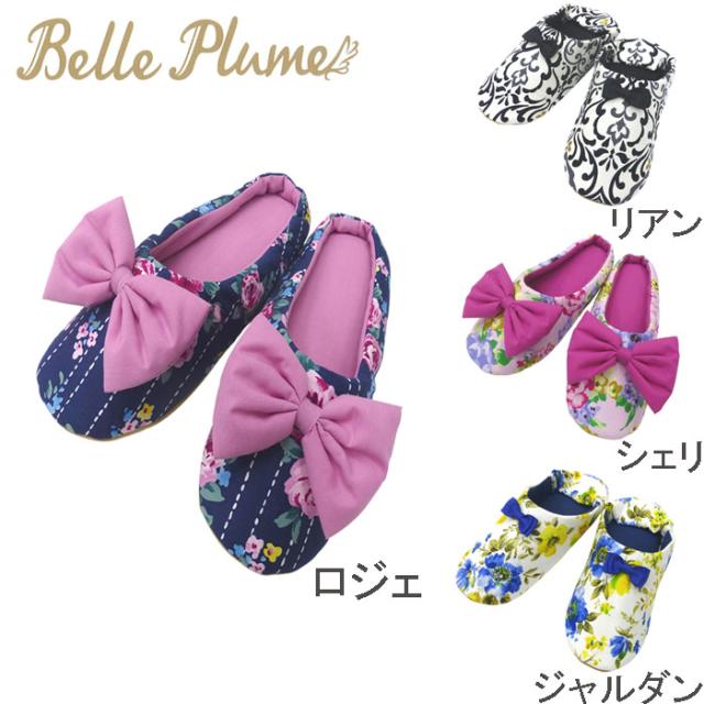 スリッパ 来客用 おしゃれ 雑貨 花柄 母の日 Belleplume ベルプリュームの通販はau Pay マーケット Zakka Green