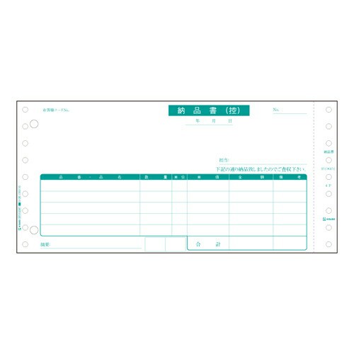 ベストプライス版 納品書 PC関連用品 OA用紙 ドットプリンタ用帳票 ヒサゴ BP01024P 4902668550599