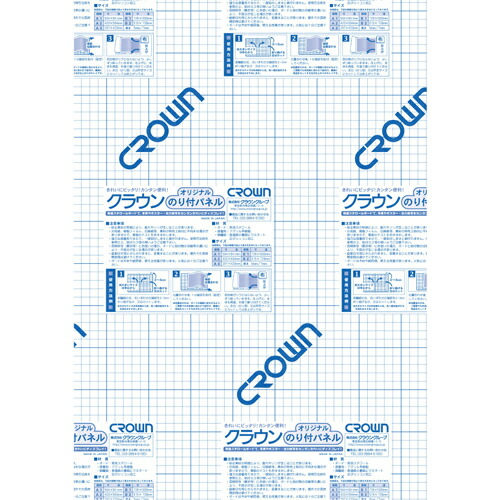 クラウンオリジナルのり付パネル 7ｍｍ厚 事務用品 掲示用品 のり付きパネル クラウン CR-NP7A2 4953349020467の通販は 6,653円