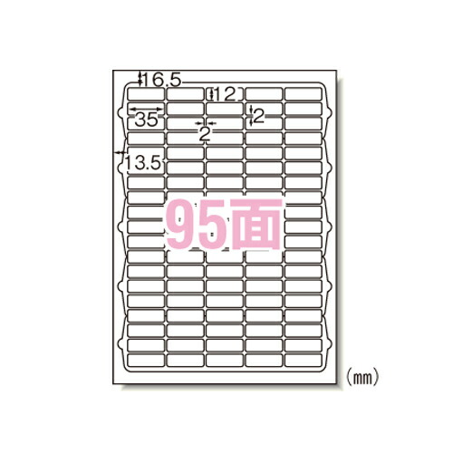 エーワン ラベルシール A4 95面 四辺余白付 角丸 100シート プリンタラベル インクジェットプリンタ用 61295 上質紙 ラベル用 店舗用品 PC関連用品 OA用紙 オフィス用品 文具