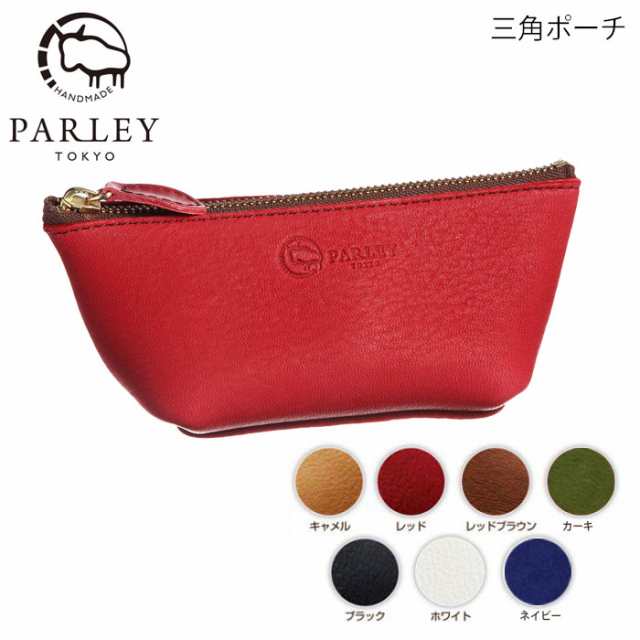 Parley パーリィー ポーチ 小物入れ 三角ポーチ メンズ レディース 革 全7色 Fe 09 化粧ポーチ ペンケース 北欧の通販はau Pay マーケット Zakka Green