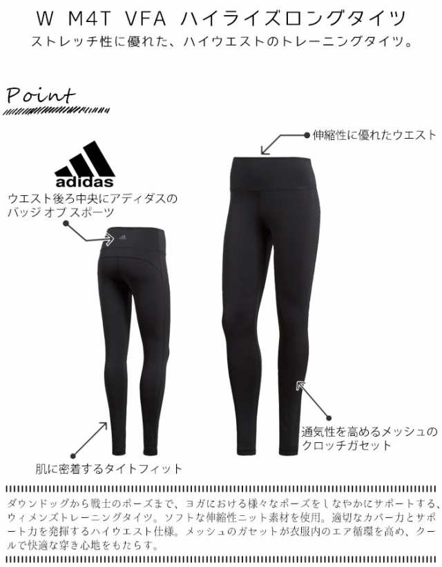 Adidas アディダス レギンス スパッツ タイツ W M4t Vfa ハイライズ ロングタイツ スポーツタイツ レディース の通販はau Pay マーケット Zakka Green