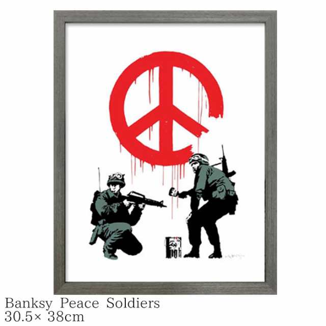 ポスター おしゃれ インテリア アートポスター Banksy バンクシー Peace Soldiers Iba 30の通販はau Pay マーケット Zakka Green