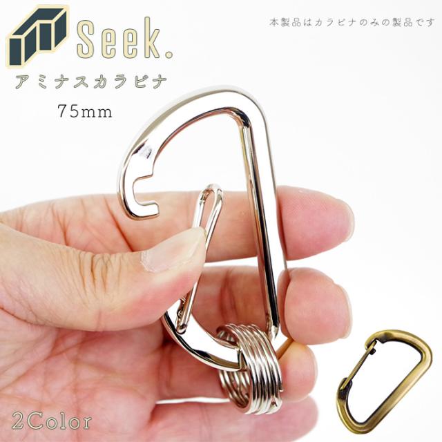 メール便 カラビナ キーホルダー おしゃれ アミナスカラビナ 75mm ゴールド シルバー 1個入り パーツ 金具 部品 アクの通販はau Pay マーケット Zakka Green