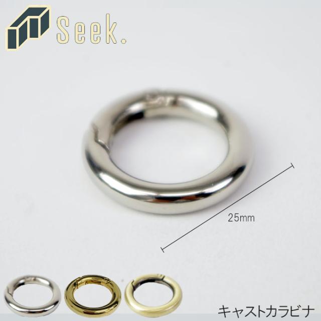 メール便 カラビナ キーホルダー キャストカラビナ 25mm 丸 ニッケル メンズ レディース シルバー ゴールド おしゃれ の通販はau Pay マーケット Zakka Green