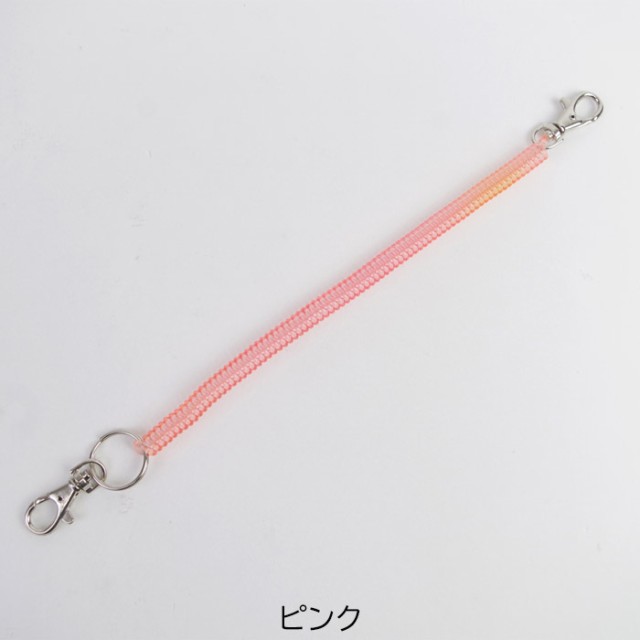 コイル キーチェーン コイルキーホルダー コイルチェーン 全4色