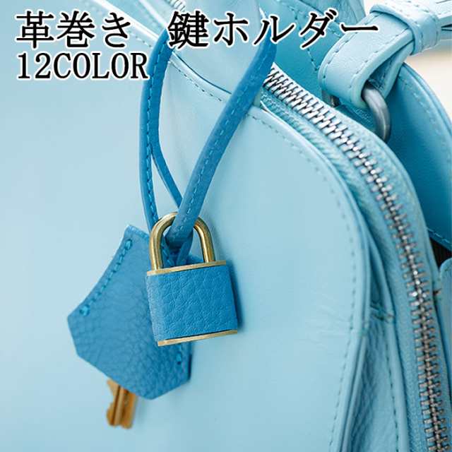 鍵ホルダー 革巻き キーホルダー メンズ レディース 全12色 Ch01h レザー 革 カギカバー カギポケット 鍵 おしゃれ の通販はau Pay マーケット Zakka Green 鍵ホルダー 革巻き キーホルダー メンズ レディース 全12色 Ch01h レザー 革 カギカバー カギポケット 鍵 おしゃれ の通販はau Pay マーケット Zakka Green