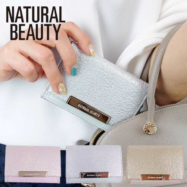 Natural Beauty ナチュラルビューティー 名刺入れ レディース 本革 革 かわいい カードケース リンクル レディーの通販はau Pay マーケット Zakka Green