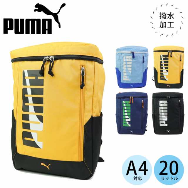 PUMA プーマ エイダン キッズリュック リュックサック デイパック 12L J20141 B5 撥水 リフレクター 小学生 低学年 男の子 幼稚園 保育園 キッズ ジュニア