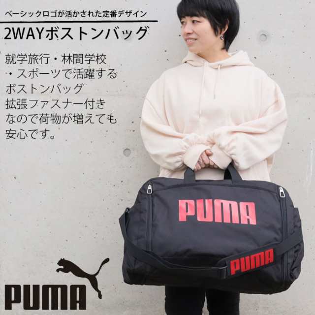 PUMA ボストンバッグ 拡張 プーマ バッグ 拡張ボストン スポ−ツバッグ