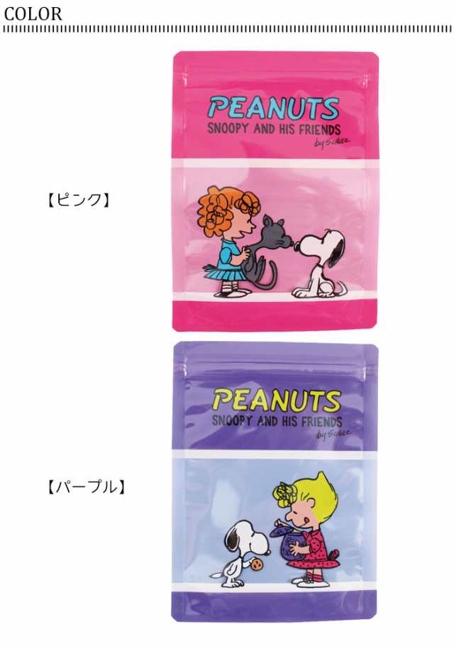 メール便 Peanuts Snoopy スヌーピー 保存袋 ジッパー 4枚入り チャック付き ストレージバッグ ピンク パープル かわいい ラッピング袋 の通販はau Pay マーケット Zakka Green