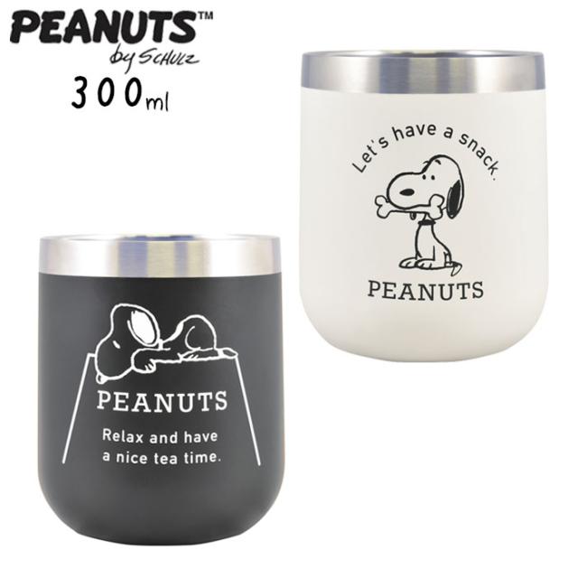 タンブラー ステンレス Peanuts スヌーピー 保温 保冷 300ml おしゃれ ステンレスタンブラー アイボリー ブラッの通販はau Pay マーケット Zakka Green