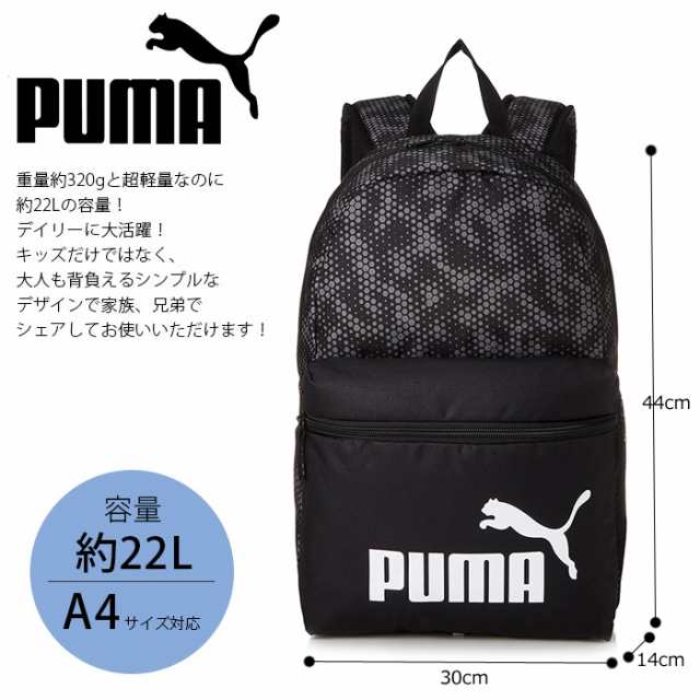 PUMA プーマ リュック キッズ メンズ レディース フェイズ AOP バックパック リュックサック ブラック 22L 07の通販はau PAY  マーケット zakka green au PAY マーケット－通販サイト