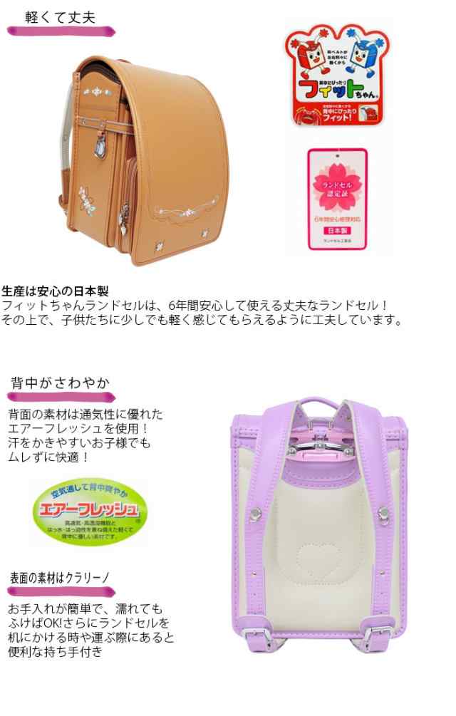 新品 送料無料 フィットちゃん ランドセル クラレ クラリーノF 軽量 桃色-