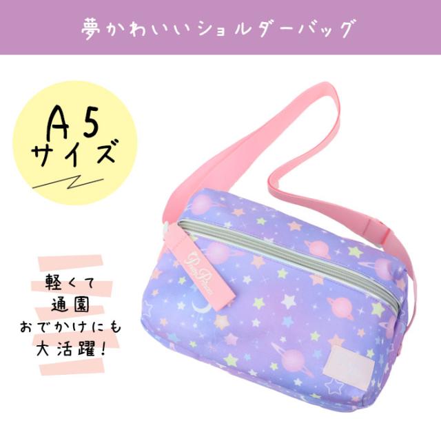 ショルダーバッグ キッズ 女の子 おしゃれ 斜め掛けバッグ プリティ  