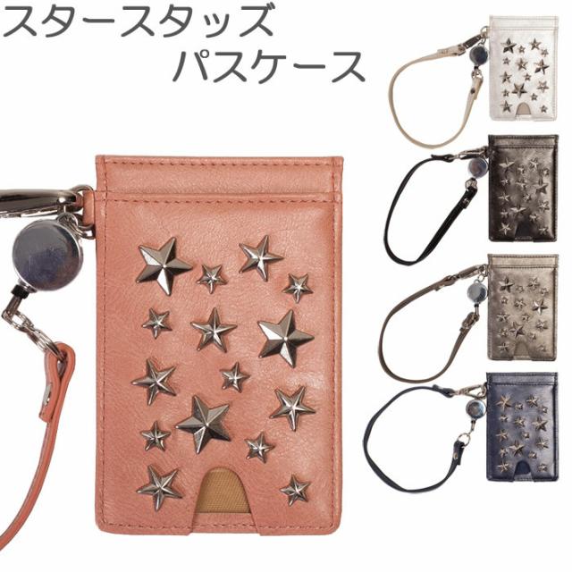 パスケース リール付き レディース メンズ Pisoraro スタースタッズ リール付きパスケース 全5色 Pr 22 星形 スの通販はau Pay マーケット Zakka Green