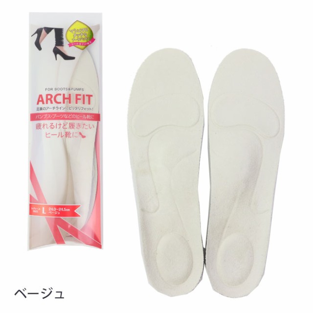 インソール 衝撃吸収 アーチサポート 中敷き ARCH FIT アーチフィット