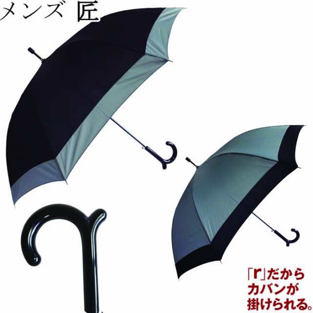 傘 メンズ 送料無料 長傘 ジャンプ 65cm ランブレラ 匠 全2色 Jk 108 雨傘 かさ アンブレラ パラソル レイングの通販はau Pay マーケット Zakka Green